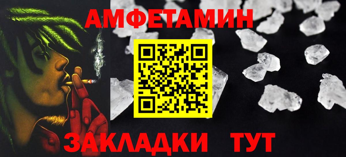 АМФЕТАМИН Розовый Алейск
