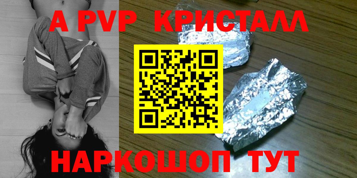 A-PVP VHQ  Alpha-PVP СК  Вход с VPN  А ПВП  Алейск 