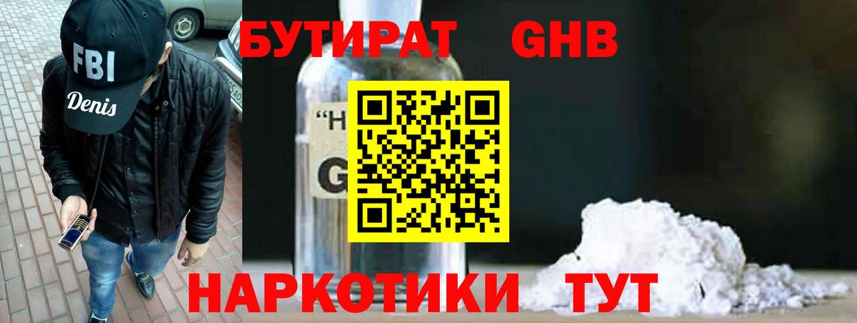 ГАШ Алейск