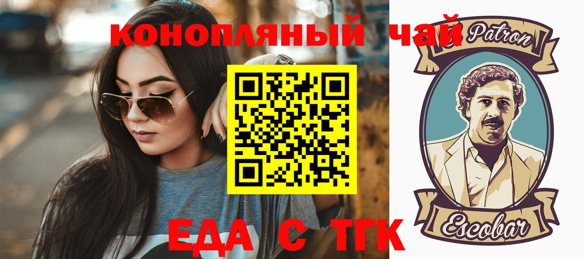 Алейск  Еда ТГК конопля  Вход с VPN 