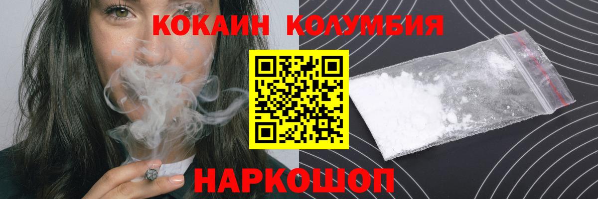 COCAIN Перу  Вход с VPN  цена наркотик  Алейск  КОКАИН Перу 