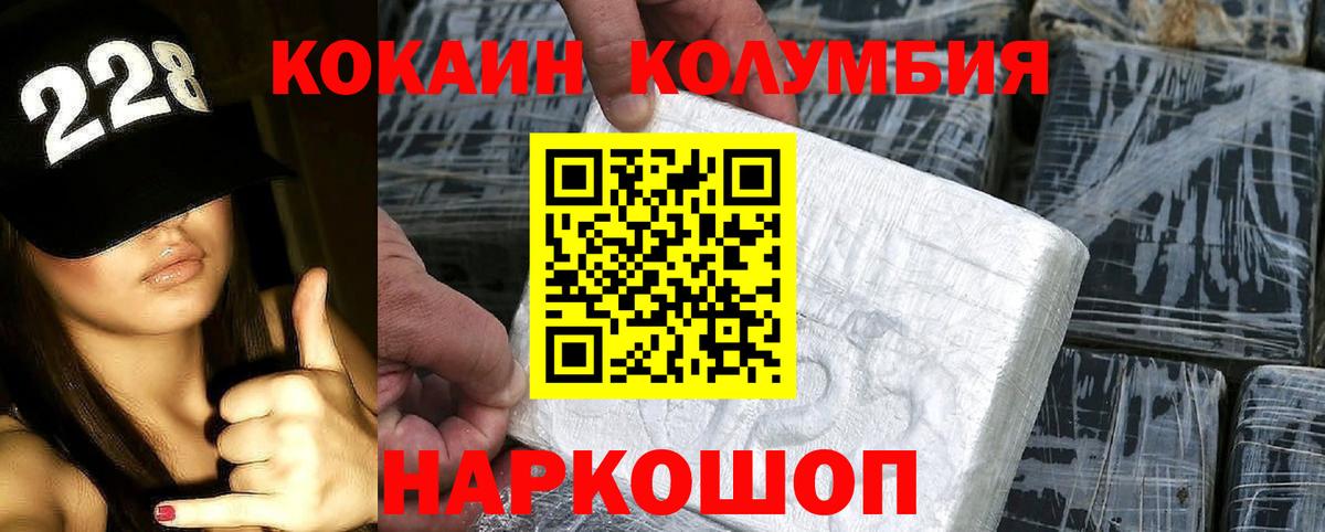 COCAIN 99% Алейск