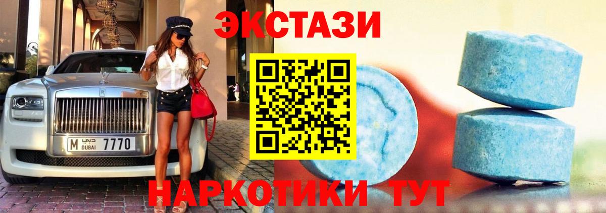 Экстази Punisher Алейск
