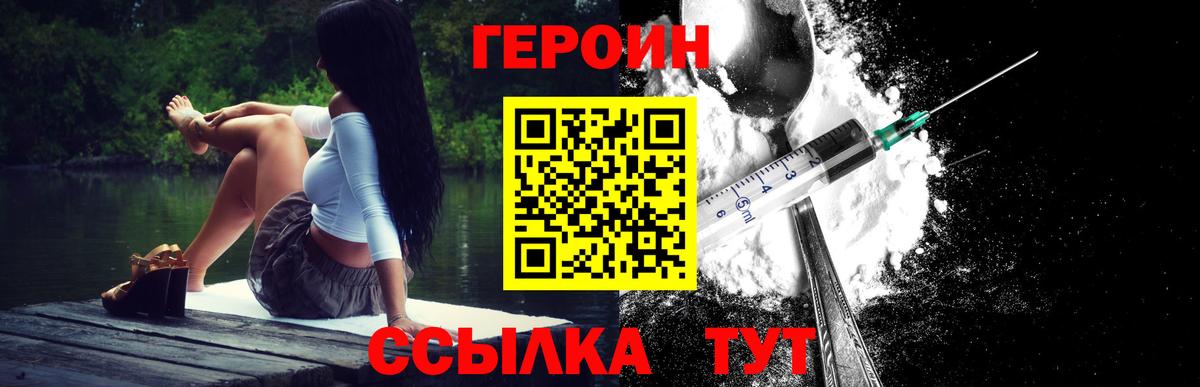 Алейск  Героин  Вход с VPN  Героин VHQ 