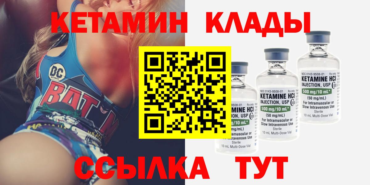 Алейск  КЕТАМИН ketamine  Вход с VPN  КЕТАМИН ketamine 