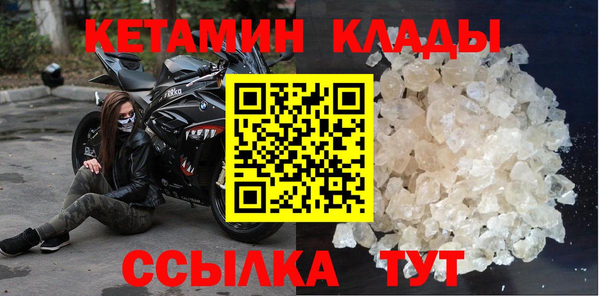 КЕТАМИН VHQ Алейск