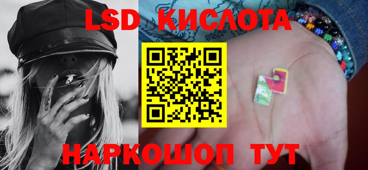 ЛСД экстази ecstasy Алейск