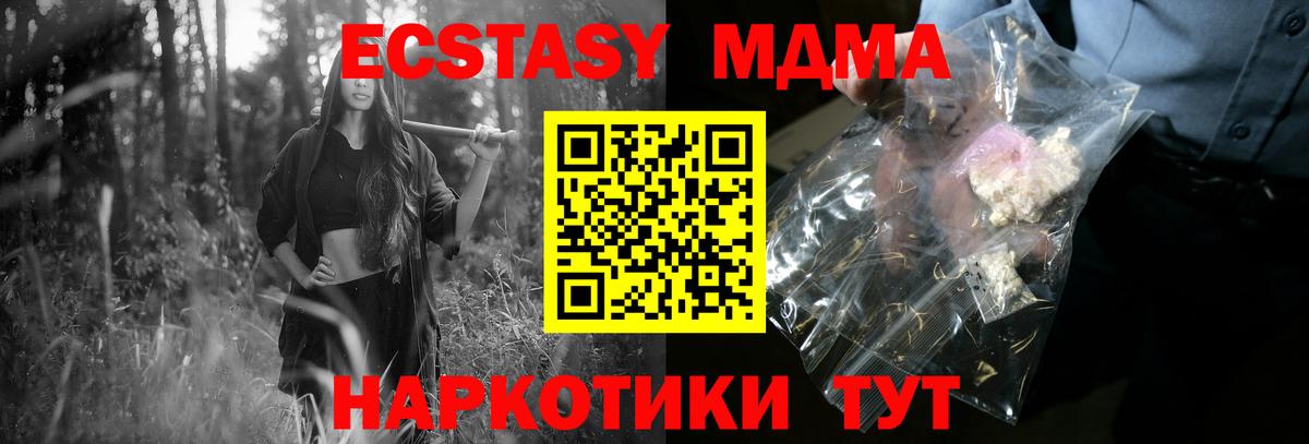 МДМА кристаллы Алейск