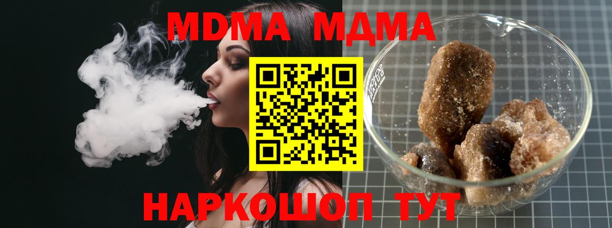 Алейск  MDMA crystal  Вход с VPN  MDMA  МДМА Molly 