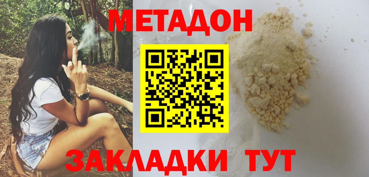 Метадон VHQ Алейск