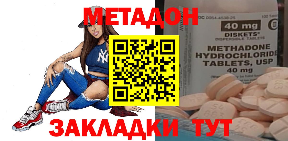 Алейск  omg ТОР  МЕТАДОН белоснежный  Вход с VPN  Метадон VHQ 