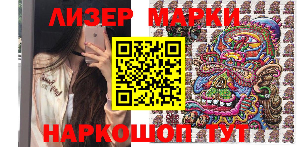 Марки NBOMe 1500мкг Алейск