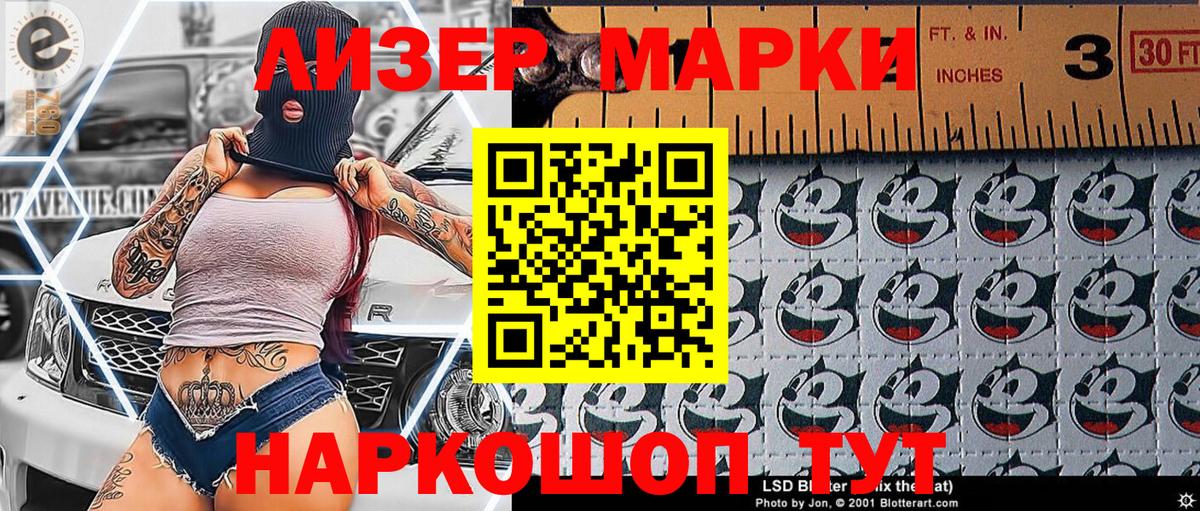 Марки NBOMe 1500мкг  Марки NBOMe 1500мкг  Алейск  Вход с VPN 