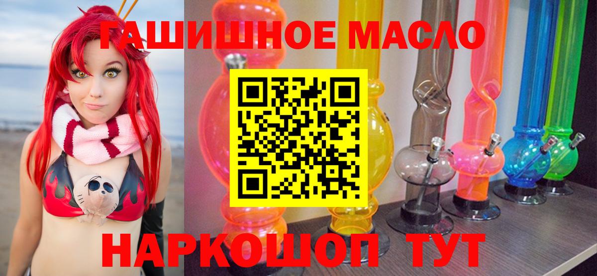 Дистиллят ТГК вейп с тгк  Вход с VPN  Алейск  ТГК вейп с тгк 