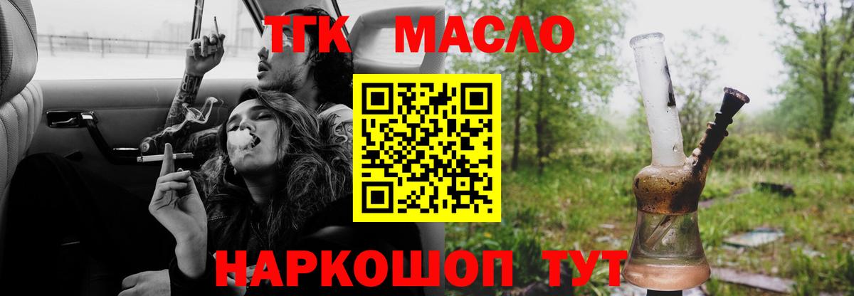 Дистиллят ТГК жижа Алейск